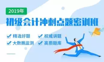 2019年全国初级会计准考证打印时间！