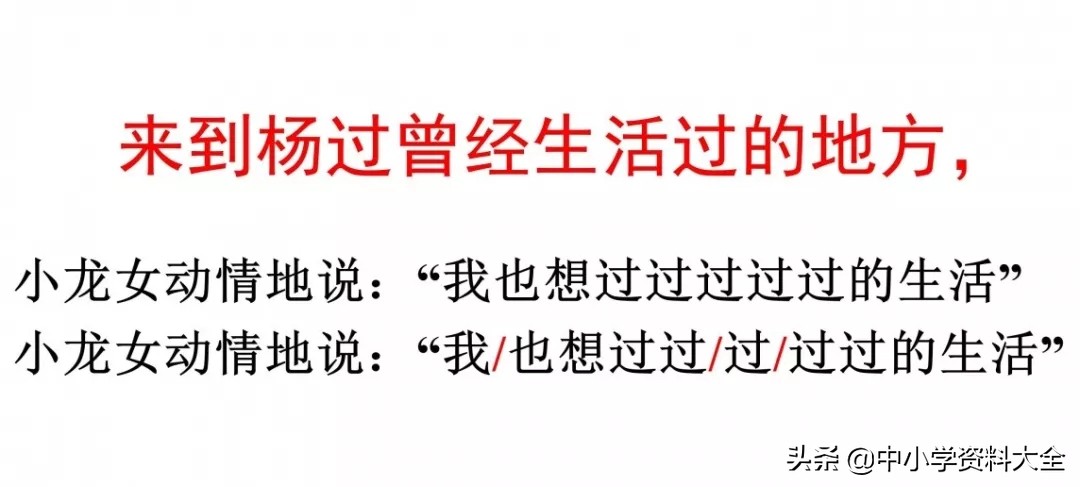 中考语文句子划分专项复习题精练