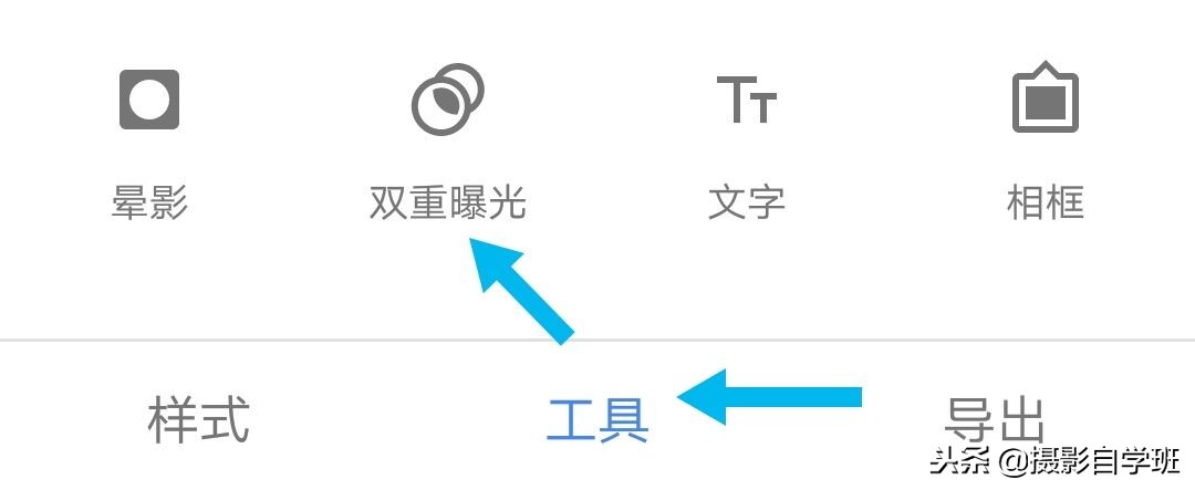 “灵魂出窍”照片，手机修图，Snapseed几步搞定