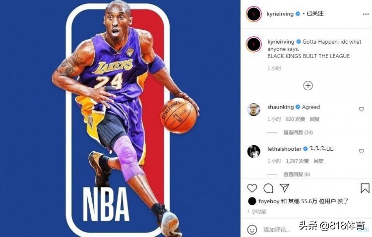 nba的图标为什么是欧文(道德绑架！欧文提议换科比作NBA标志，瓦妮莎支持，韦斯特同意)