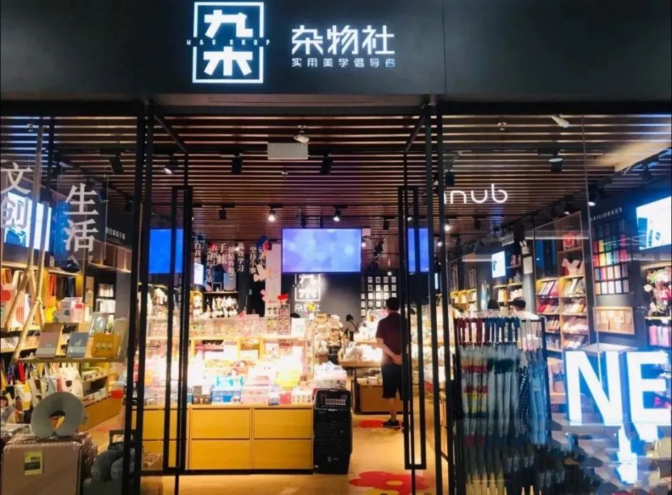 小时候如果有这家文具店，也许我能考上清华