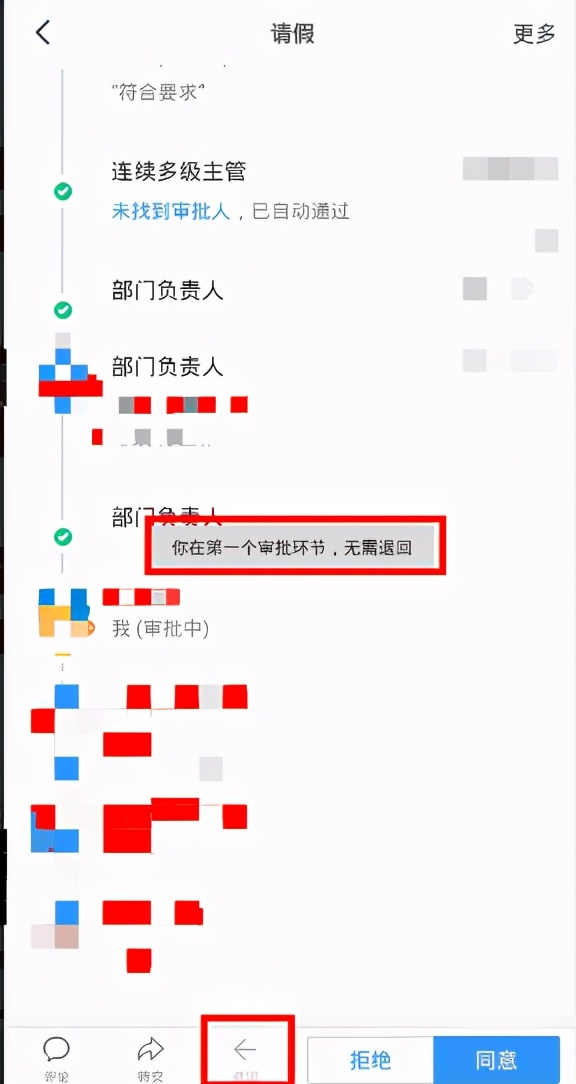 钉钉小号购买怎么退款流程