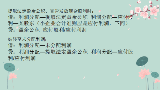 干货！会计人员必备资料：月末结转流程+会计分录详解，拿走不谢