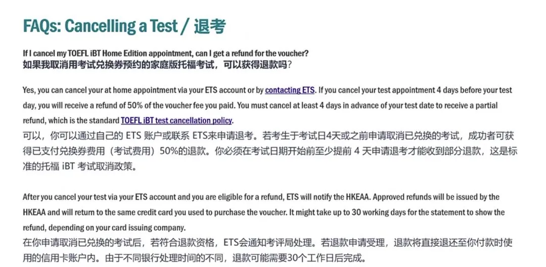 重要通知！ETS官宣开放中国大陆地区家庭版托福考试