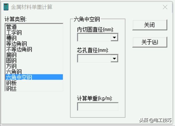 推荐10款电工常用软件，总有一款你会用得上！