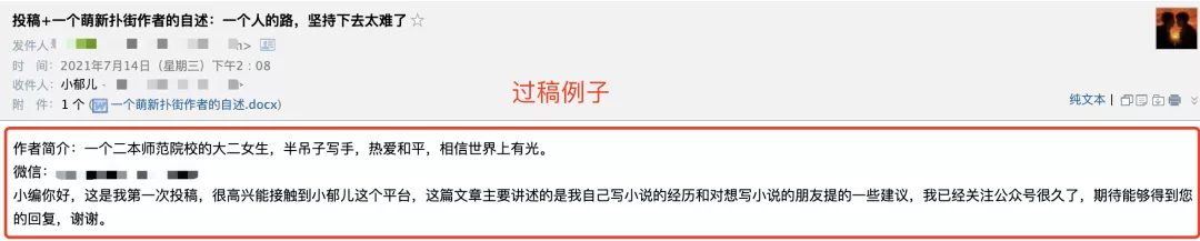 新手写作投稿攻略，助你一次过稿｜附过稿模板整理