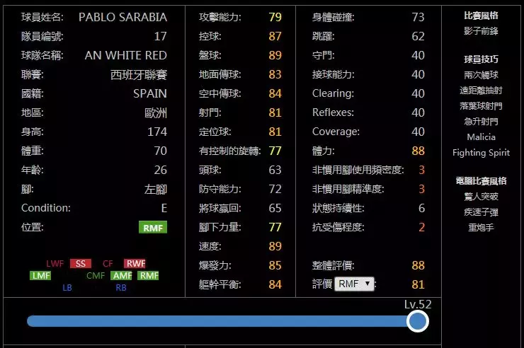 实况足球球探(免费拿闪黑方法！实况足球手游免费100%合成黑金球员的球探公式！)