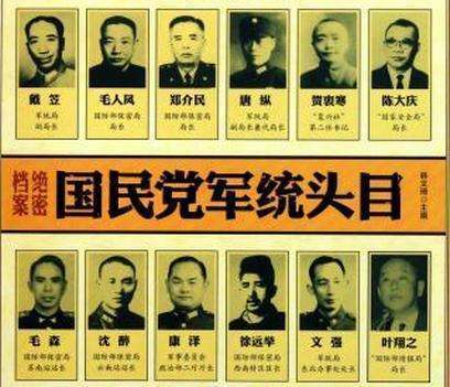 中统和军统的区别 军统6哥什么级别-百科叔叔