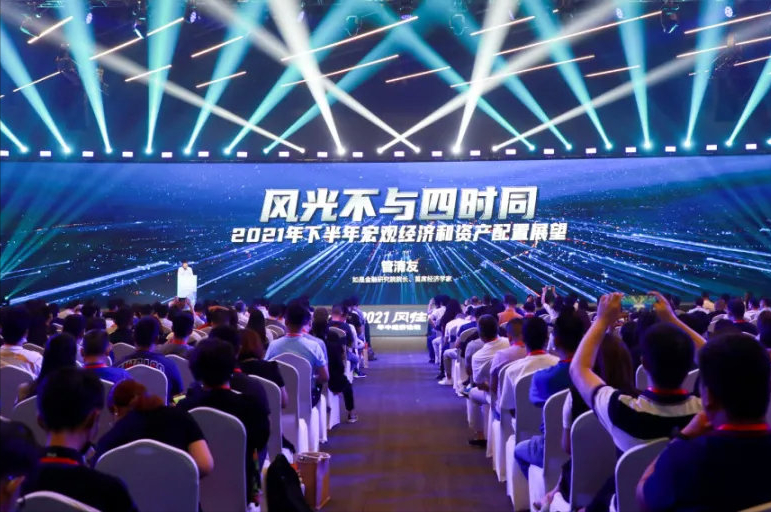 每人800字，为你奉上2021年中经济论坛的嘉宾演讲精华