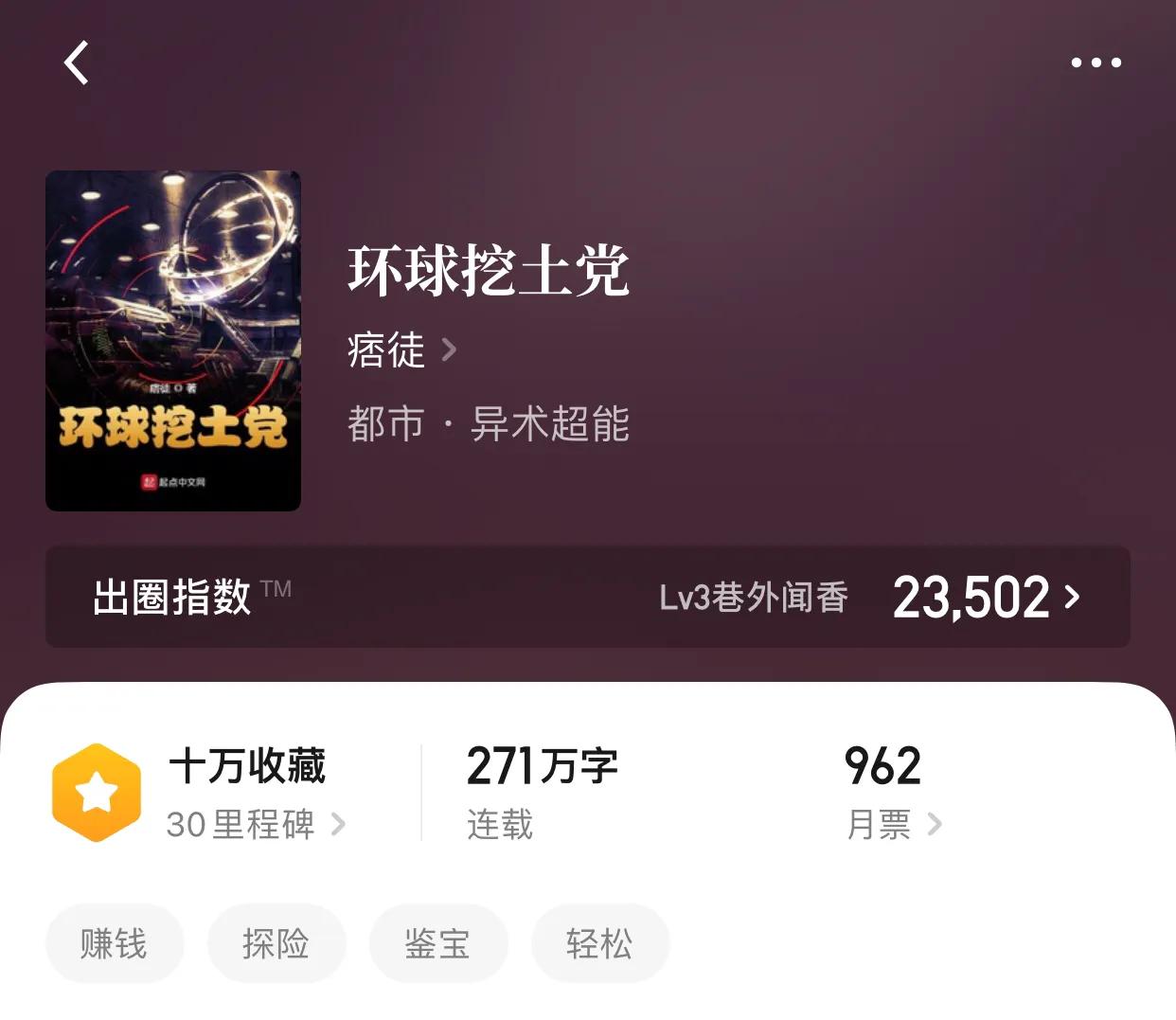 几本以钱为主的小说，世界之本，最简单的东西，也是最强大的东西