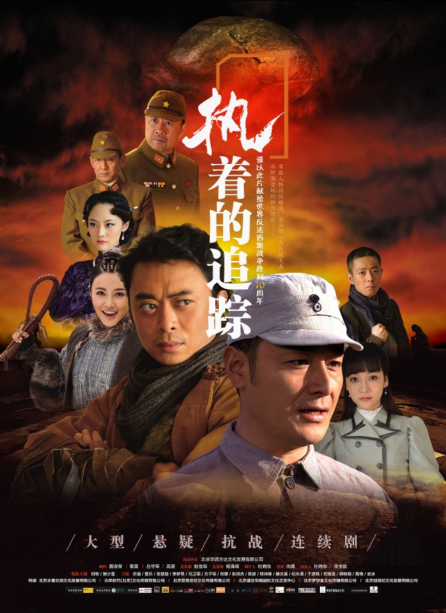 抗日谍战电视剧 抗日间谍战争电视剧-起航号