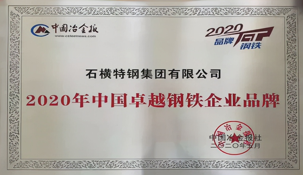 「中国锚杆钢之冠」 国内市场占有率超过50% 石横特钢锚杆钢打造最强支护者