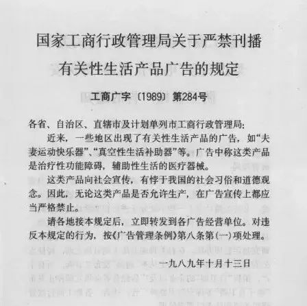 为什么nba用避孕套做广告(杜蕾斯被罚、杰士邦挨骂：一段安全套“色流”史)