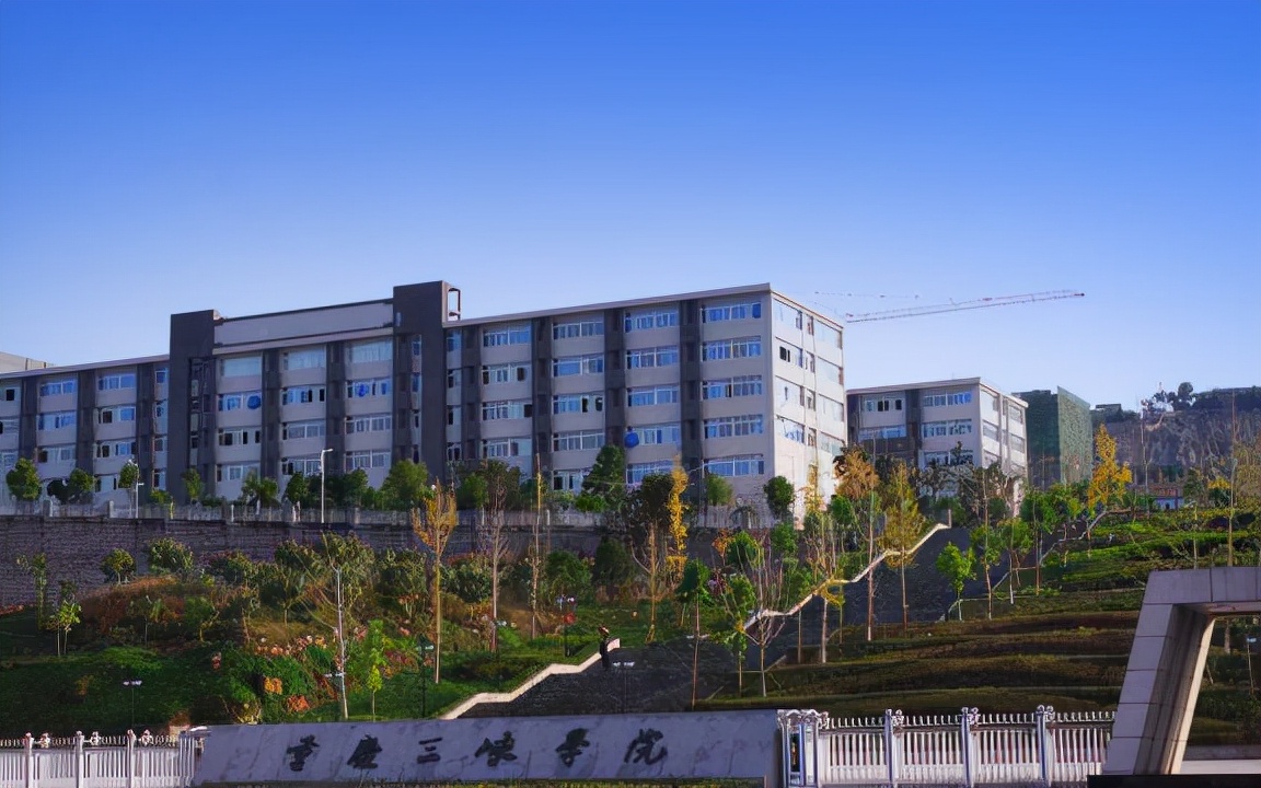 山峡大学科技学院图片