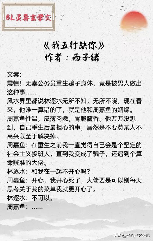双男主灵异玄学纯爱文:推理打怪,诡异离奇,剧情好看,书荒互宠