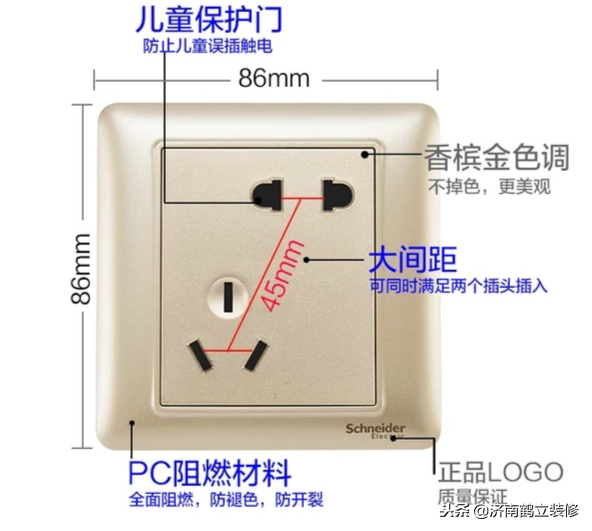 新房装修 开关插座选用注意事项与细节部分