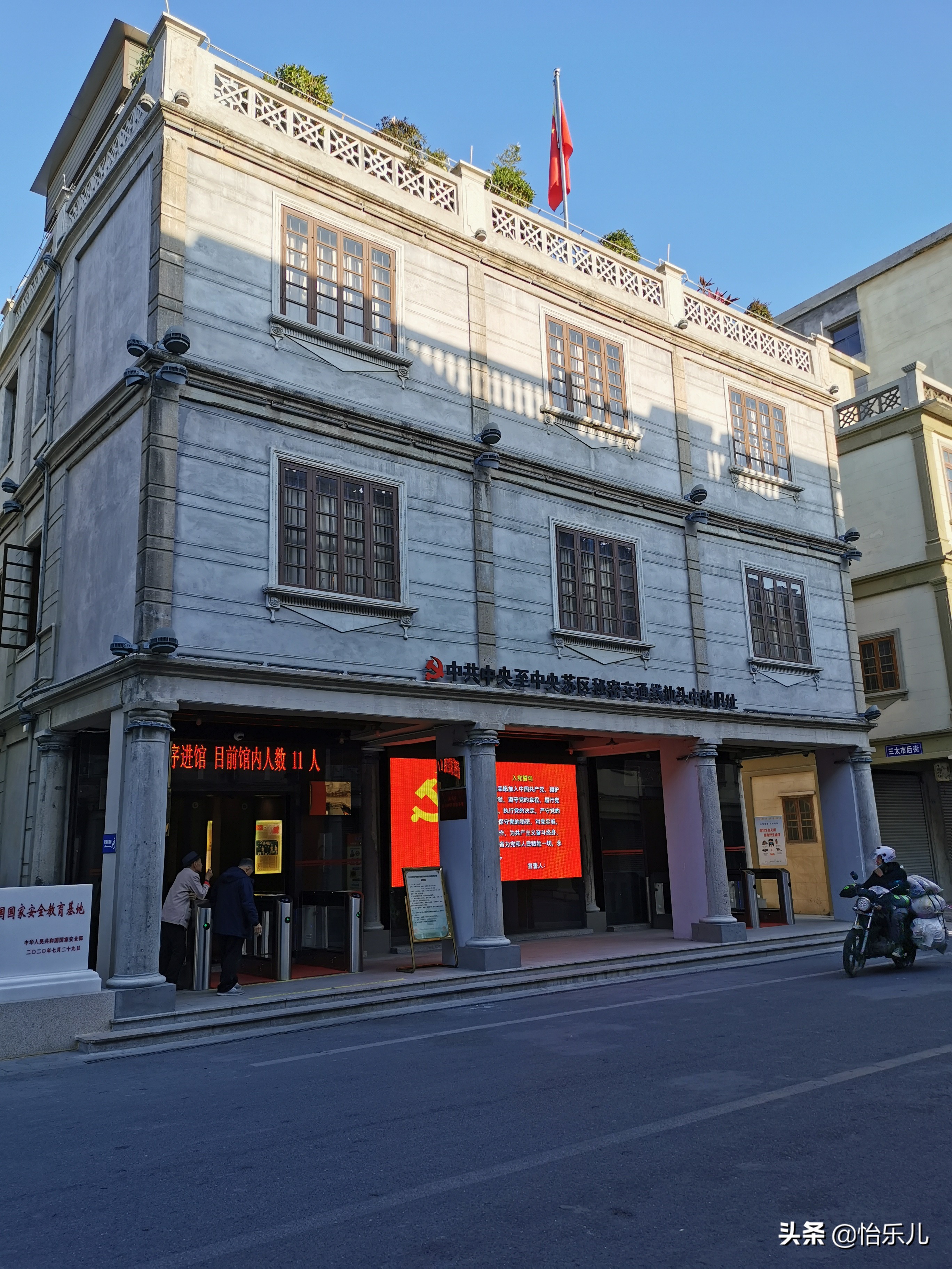 汕头这座小楼曾是交通站，上演着比《绝密使命》更惊心动魄的故事