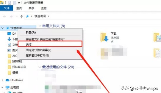 怎么删除历史记录（彻底清除电脑使用痕迹，只需一招，没人知道你做过）