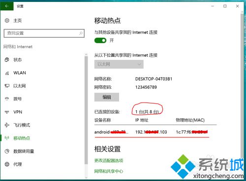 手机怎么连接电脑网络 手机连接电脑网络的方法（非原创）