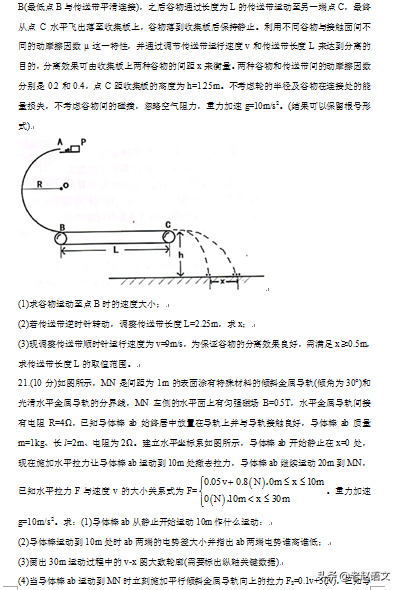 2022高考模拟·物理·带答案