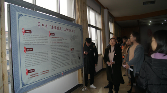 萍乡市首届司法行政机关开放日活动启动