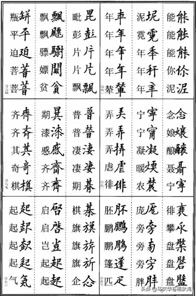 「科普」槑怎么读？网络上最流行的30个生僻字，您认识几个？