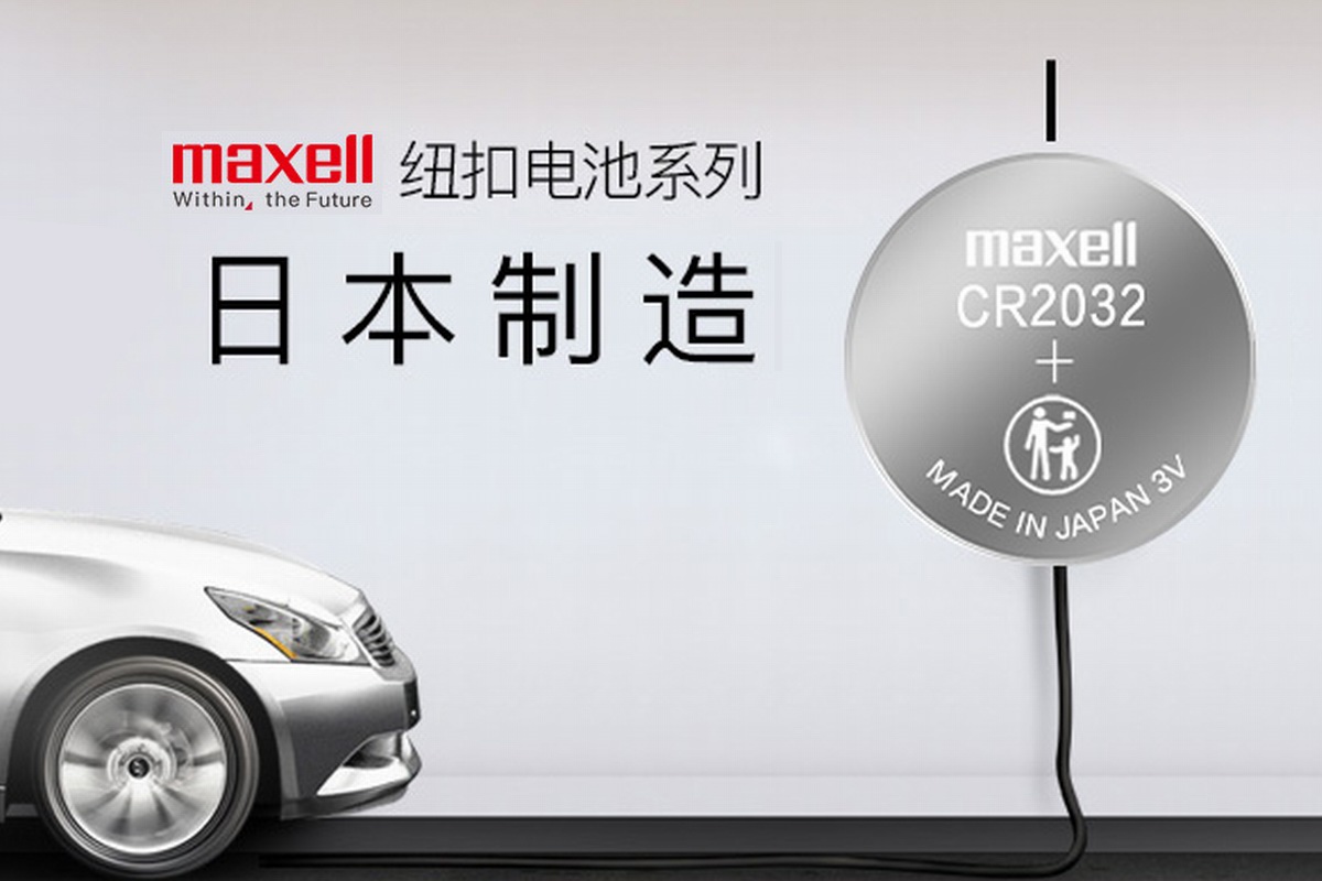 蘋果AirTag沒電換什么電池？盤點(diǎn)十款熱銷大品牌CR2032紐扣電池
