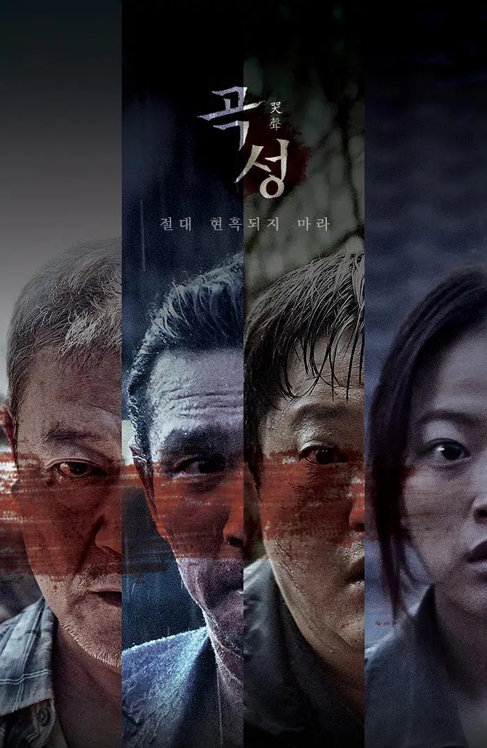 韩国恐怖片哭声(推荐一部好看的韩国恐怖片《哭声》)