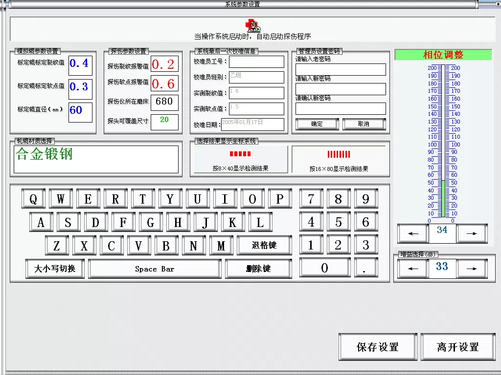 轧辊技术操作规程