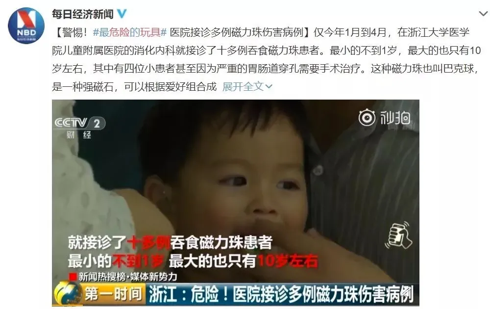 2020年最新儿童玩具“黑名单”！看完一身冷汗，别再给孩子买了！