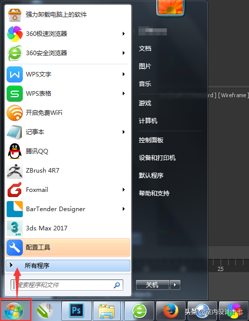 3ds Max如何设置中文界面