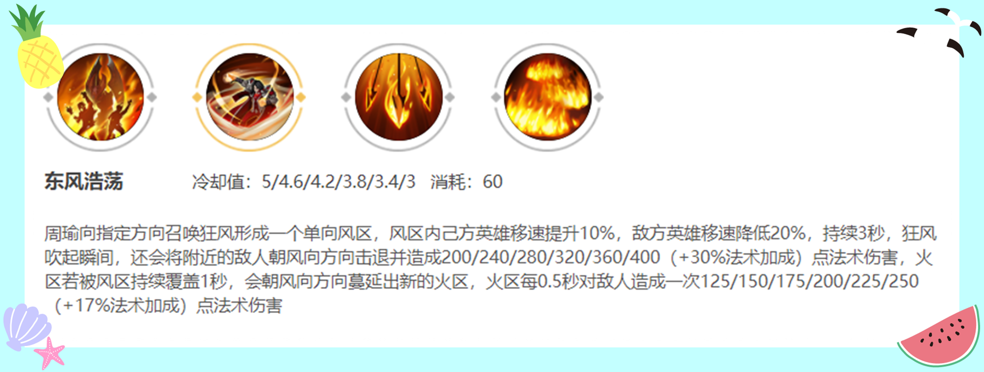 纯干货｜国服周瑜详细教学，学会两套连招，轻松“火遍全场”