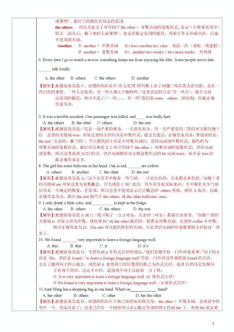 九年级英语易错题整理