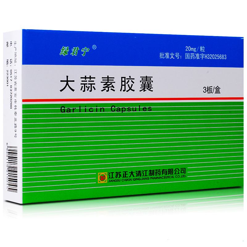 大蒜素胶囊(肠溶胶囊,软胶囊)