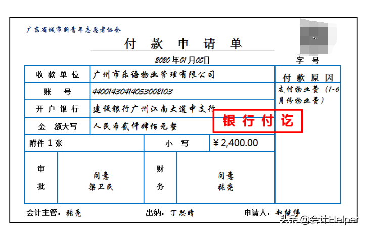 老会计分享干货：非营业组织会计账务处理技巧，收藏版