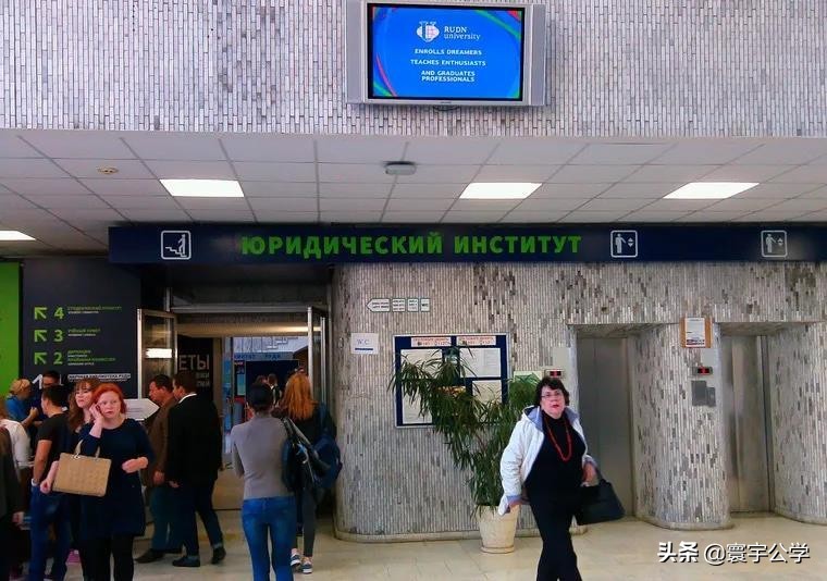 在俄罗斯人民友谊大学（РУДН）读书是种什么样的体验？