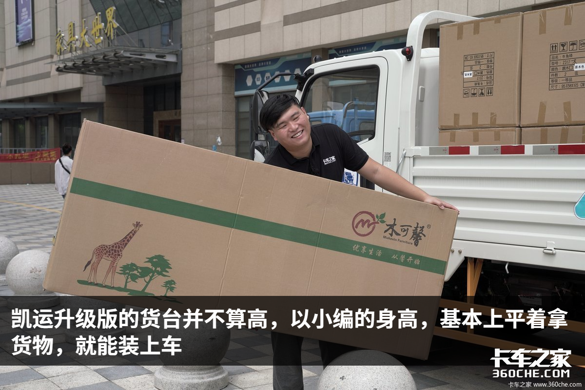 当一天卡车司机，开着轻卡去送货，江铃凯运让我很惊喜
