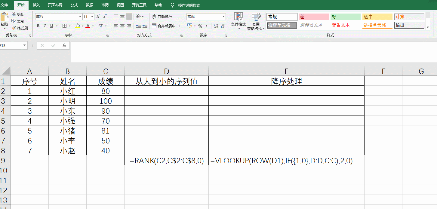 已有一个杂乱的数列，如何获得降序排列的数列？我有3个方法