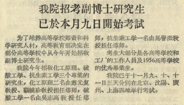 创造众多国内第一，25位院士从这里走出！这所