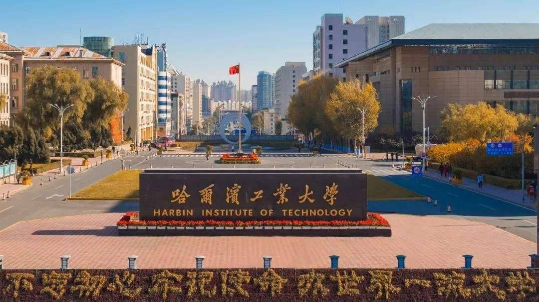 中国工业大学第四轮学科评估已出，哈工大依旧榜首，西北工业第二