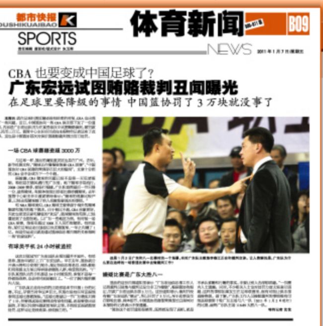 为什么cba全是黑哨（CBA到底是否存在“黑哨”？又有什么内幕？）