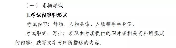 中职生也能通过艺体上本科!来看看2022四川省艺体考试大纲