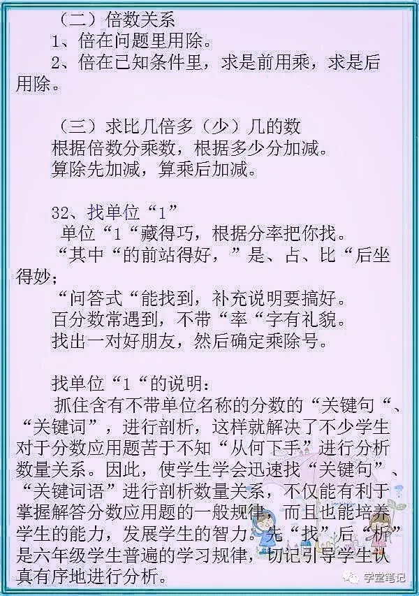 质数口诀表一百以内的（质数歌100以内）-第9张图片-昕阳网