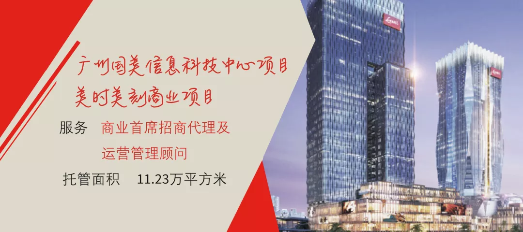 “七星”耀琶洲 仲量联行物管团队深耕广州新兴核心商务区