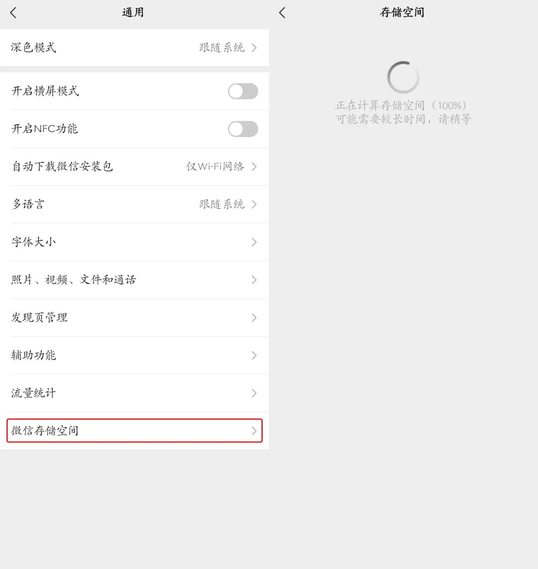 微信安卓8.0.16正式更新：这些功能终于全量上线！（附下载）