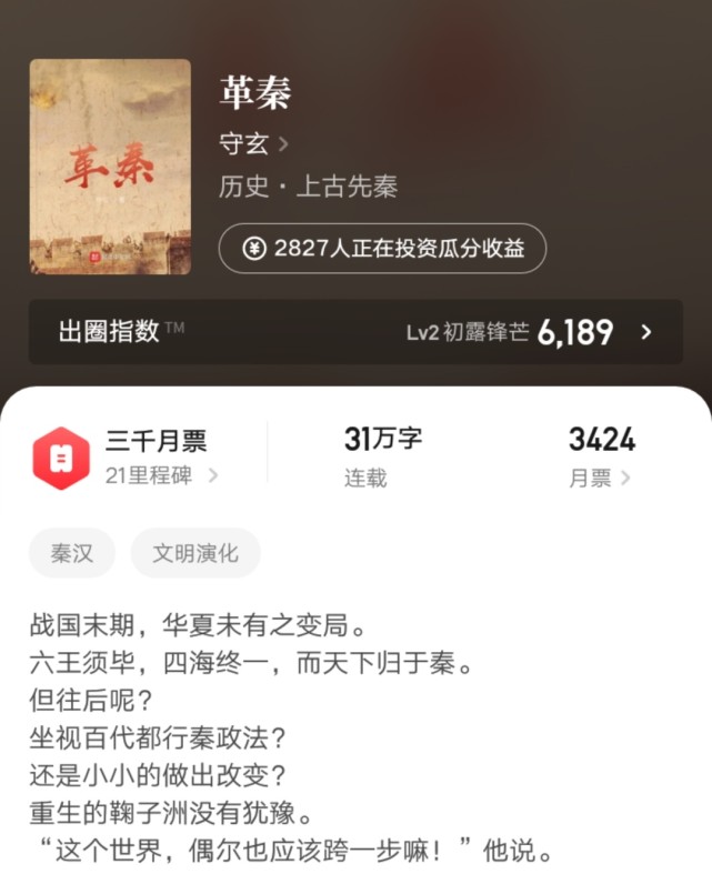 1月29日起点上架新书首订一览：本期大跳水，不如来看看这几本