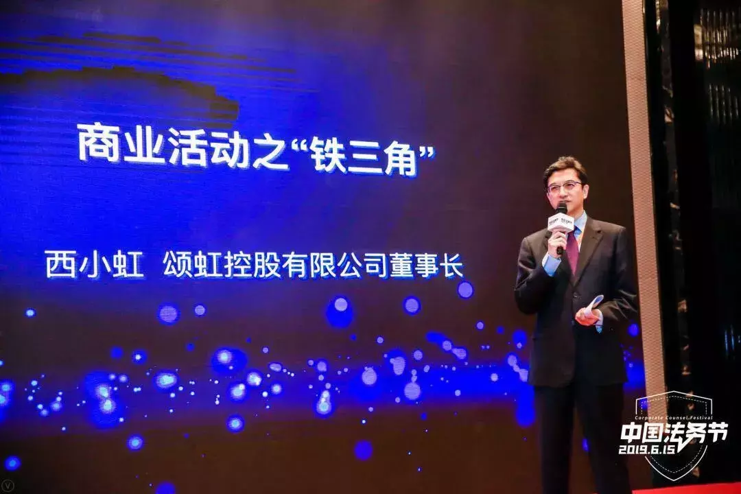 首届法务节回顾，看看你到底错过了什么？（内含回看方法）