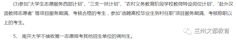 名校近5年大数据丨南开大学