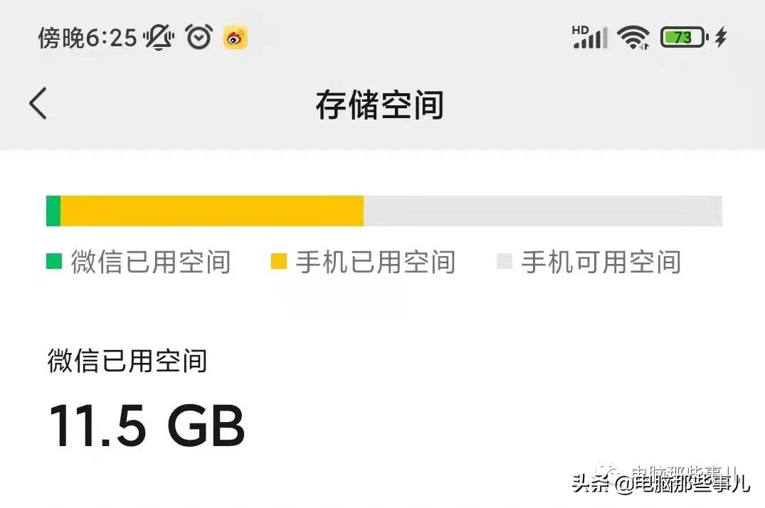 微信数据17G了怎么清理 如何清理微信存储空间