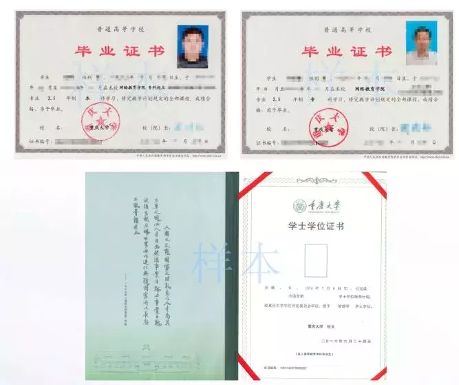 重庆大学2019年秋季高起专、专升本学历教育招生启动！